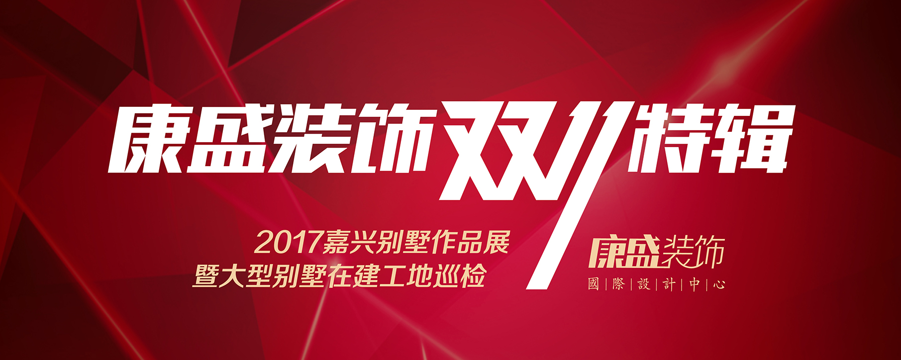 双11看工地直通车，您还在等什么？