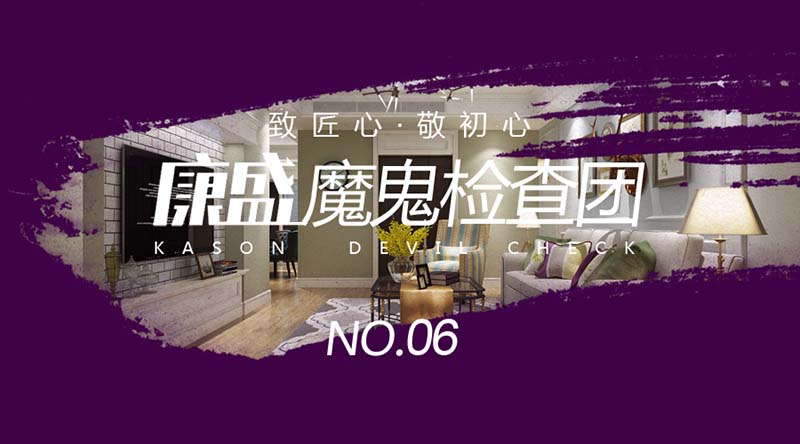 三重保險！項目經理自檢，質檢專員驗收，魔鬼檢查團突擊