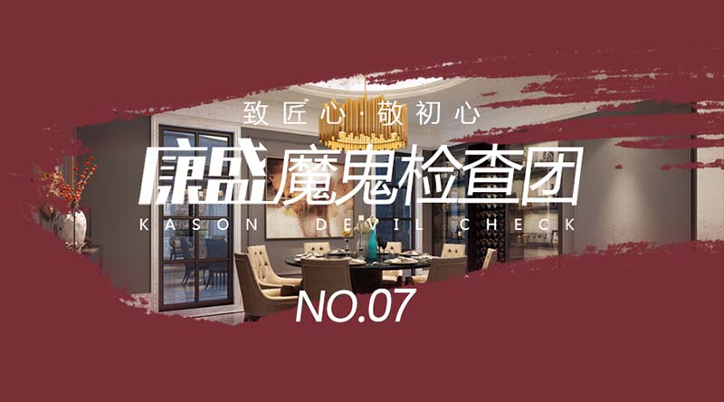 刻薄，在裝修界里是一種美德