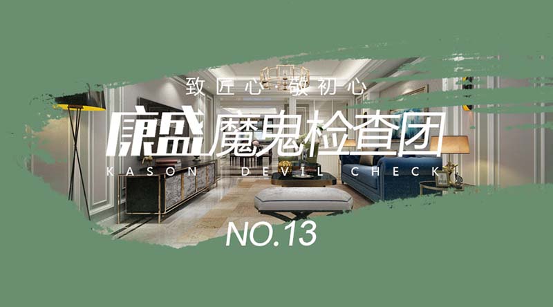 沒有不起眼的小細節(jié)，就沒有交付時的大完美