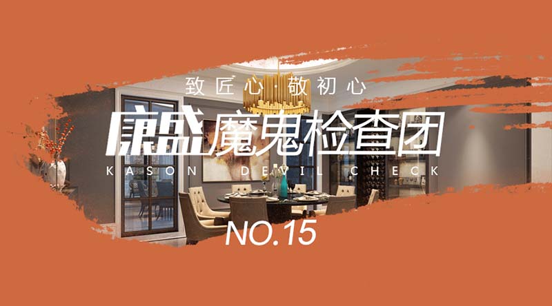 每周最搶眼，全程知識點，別讓裝修拉高你的發(fā)際線
