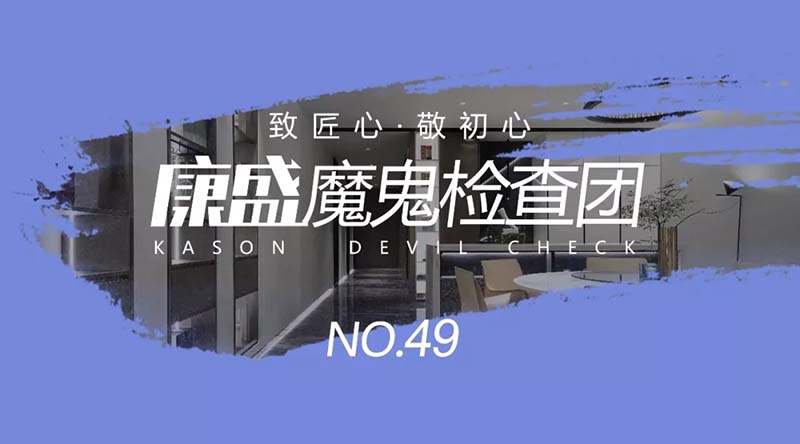 嚴控品質(zhì)，他們從未停下腳步！
