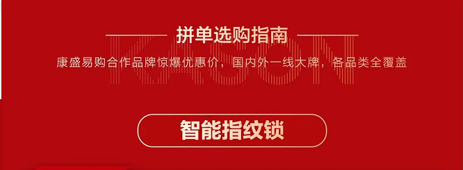 墅博会 丨 家装材料怎么买最划算？超级拼单指南就在这里！