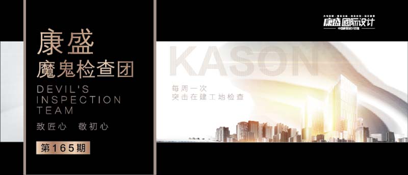 ■ 魔鬼檢查團 | 細致入微 品質(zhì)見證