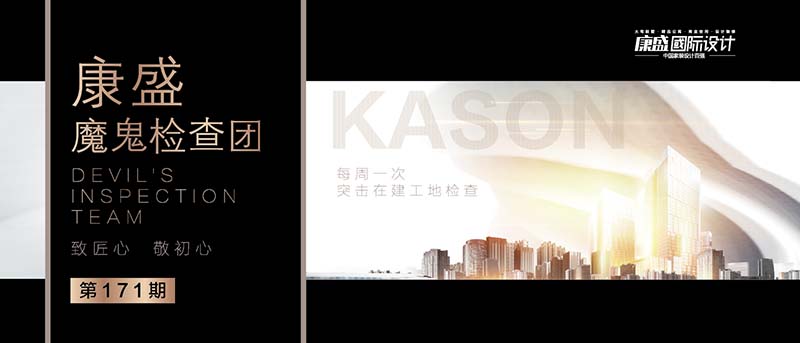 ■ 魔鬼檢查團 | 精筑細查 裝修巡檢保駕護航